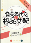 Novel cover female supporting