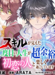 skill_banner_750_750